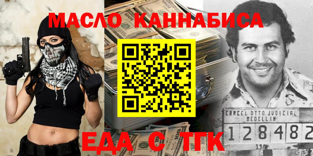 Cannafood конопля  Вход с VPN  Кандалакша 