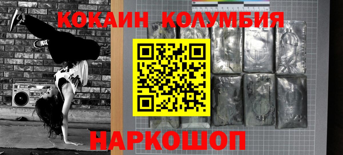 Cocaine 97%  Вход с VPN  КОКАИН  Кокаин 99%  Кандалакша 