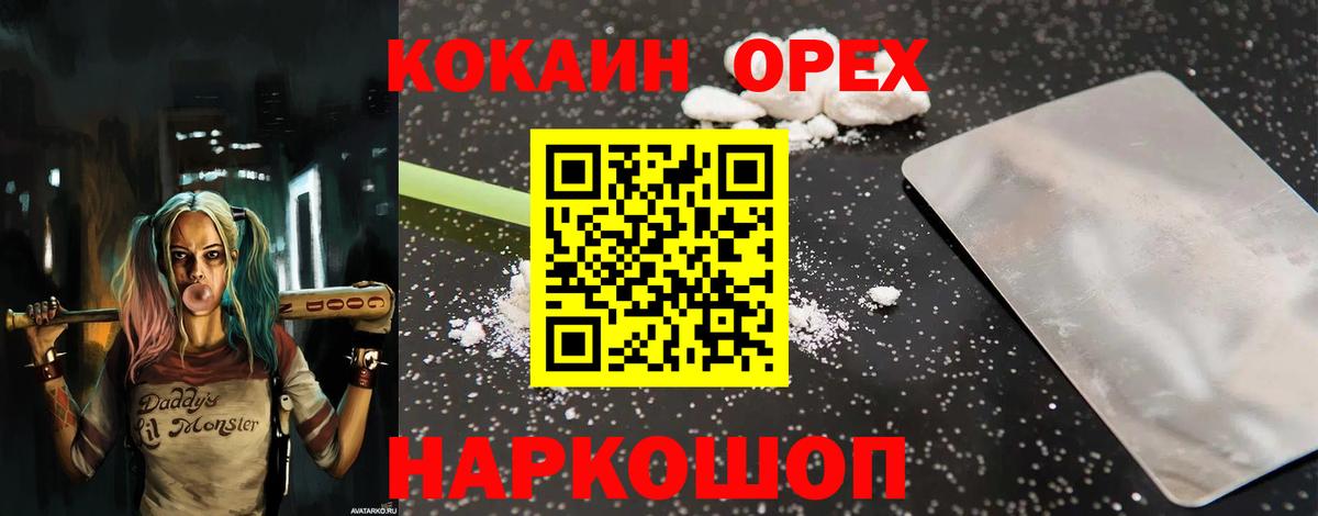 КОКАИН FishScale Кандалакша