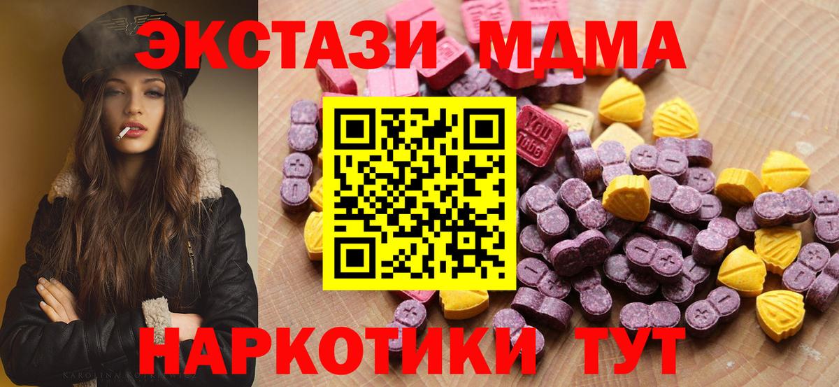 Экстази 280 MDMA Кандалакша