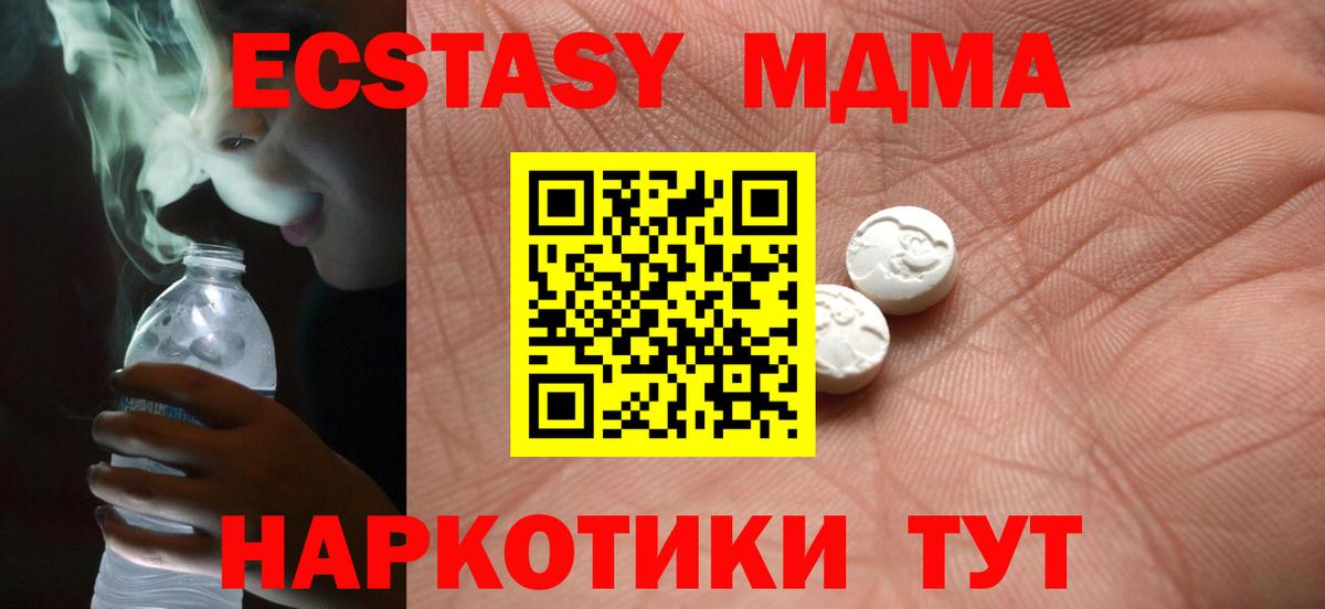 Ecstasy Дубай  Вход с VPN  ЭКСТАЗИ  где можно купить наркотик  KRAKEN онион  Кандалакша 