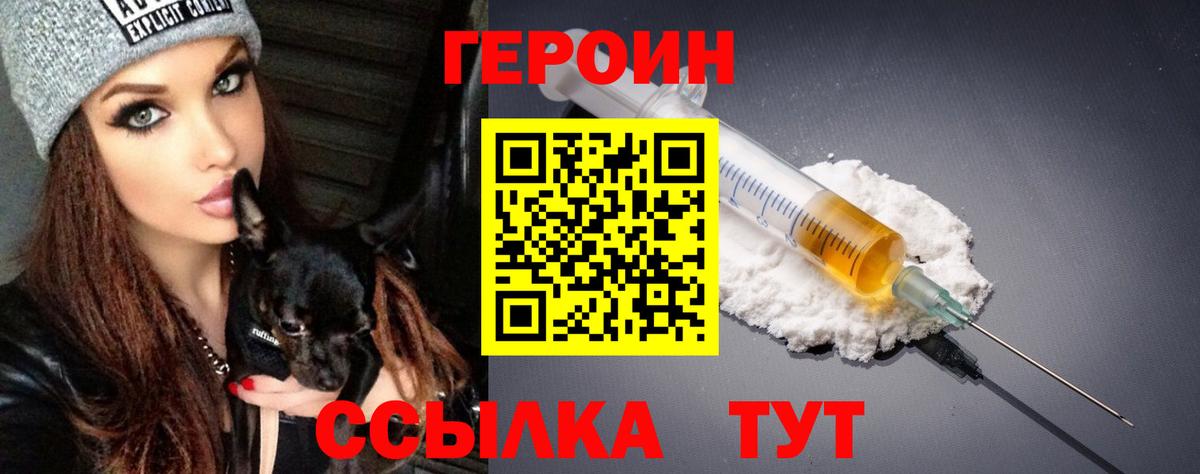 Кандалакша  ГЕРОИН герыч  Вход с VPN 