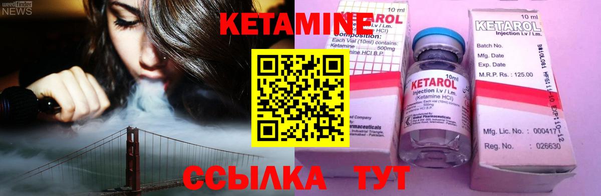 Кандалакша  Кетамин VHQ  Вход с VPN 