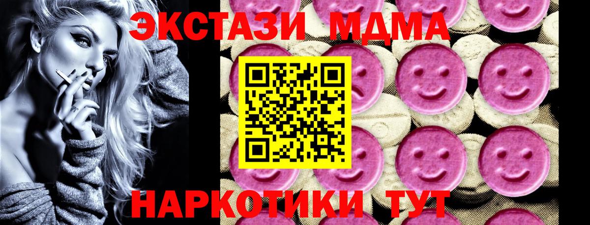 Кандалакша  МДМА crystal  Вход с VPN  МДМА VHQ 