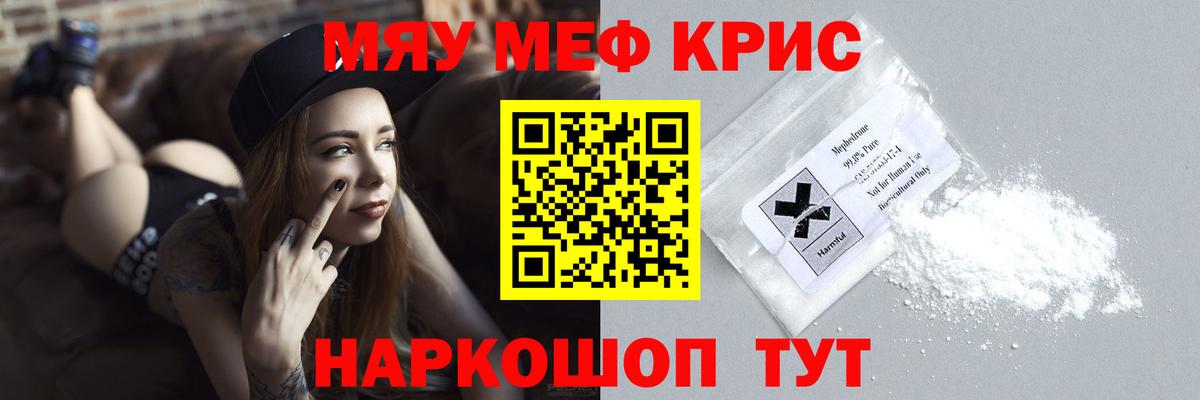 МЕФ кристаллы Кандалакша