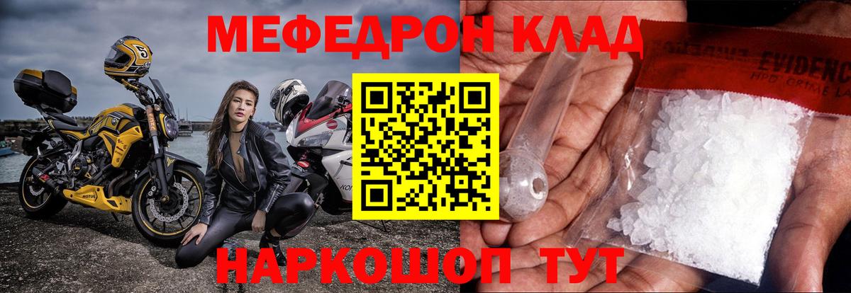 МЕФ  МЕФ мяу мяу  Вход с VPN  Кандалакша  Мефедрон 