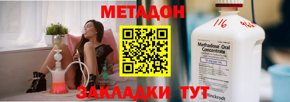 МЕТАДОН белоснежный Кандалакша