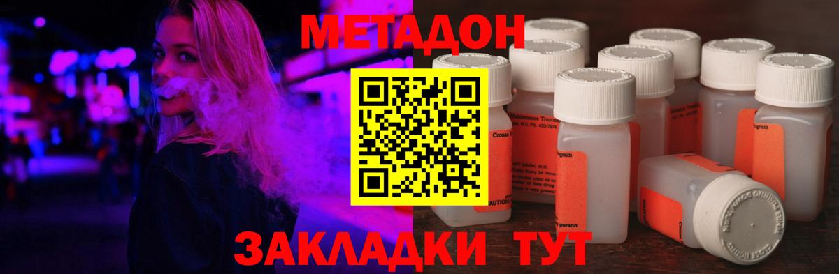 МЕТАДОН белоснежный  Вход с VPN  Кандалакша 