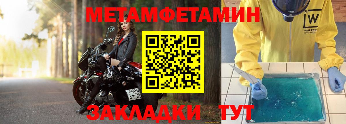 Метамфетамин кристалл  Вход с VPN  Кандалакша 